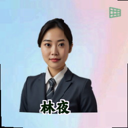林夜